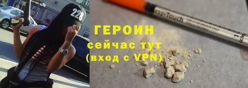 ГЕРОИН Heroin  Разумное 